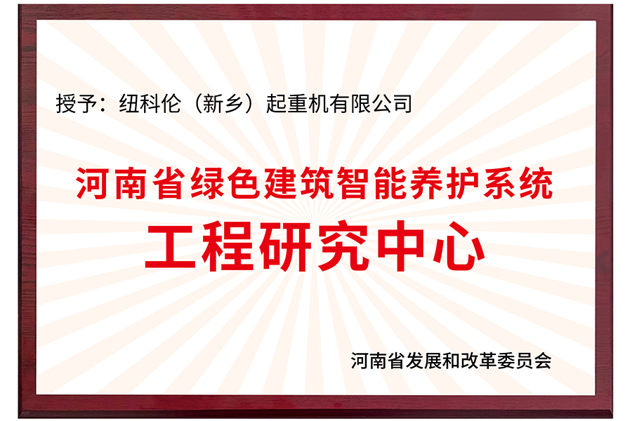 綠色建筑智能養(yǎng)護系統(tǒng)